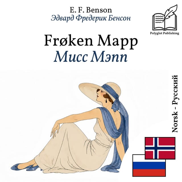 Мисс Мэпп
