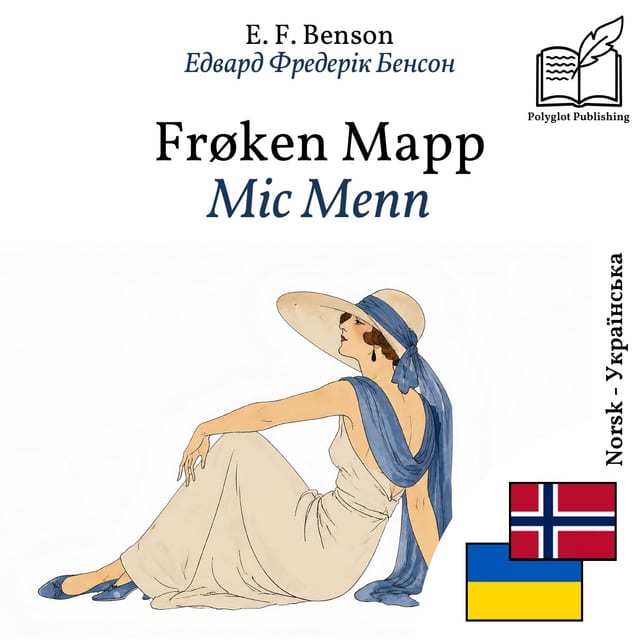 Міс Мепп