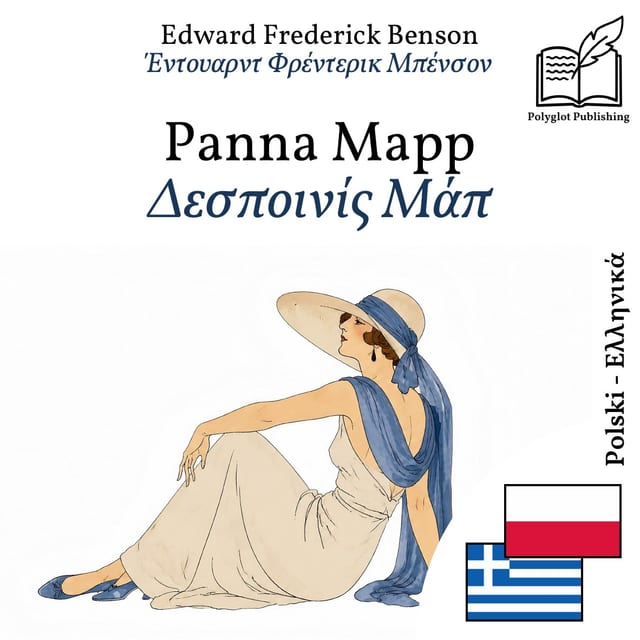 Δεσποινίς Μάπ