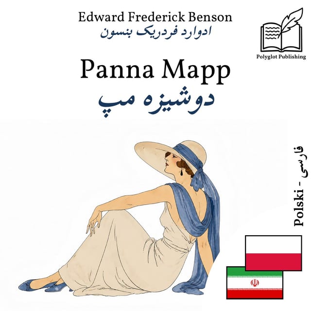 دوشیزه مپ