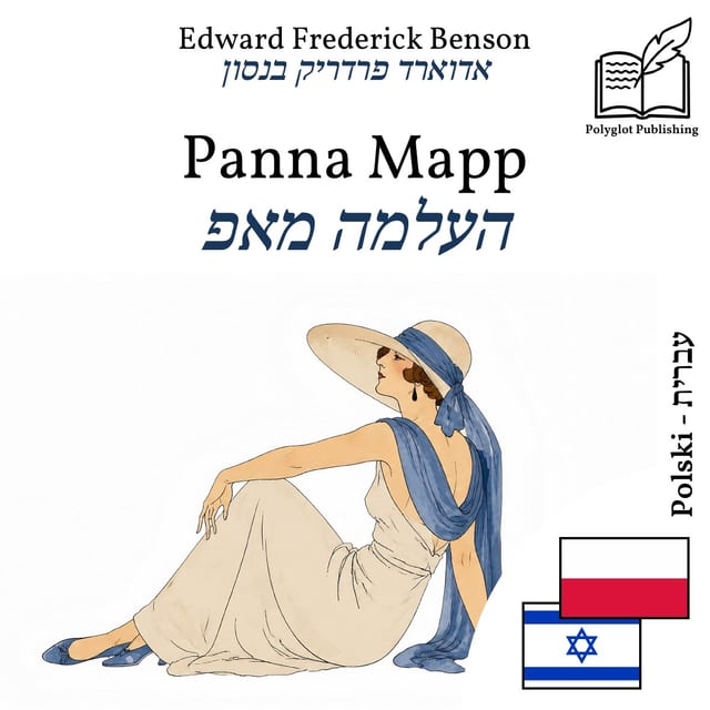 העלמה מאפ