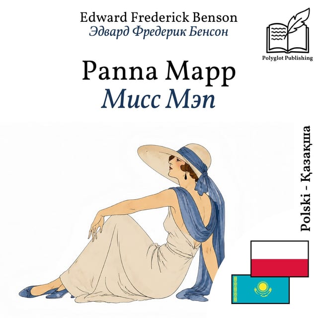 Мисс Мэп