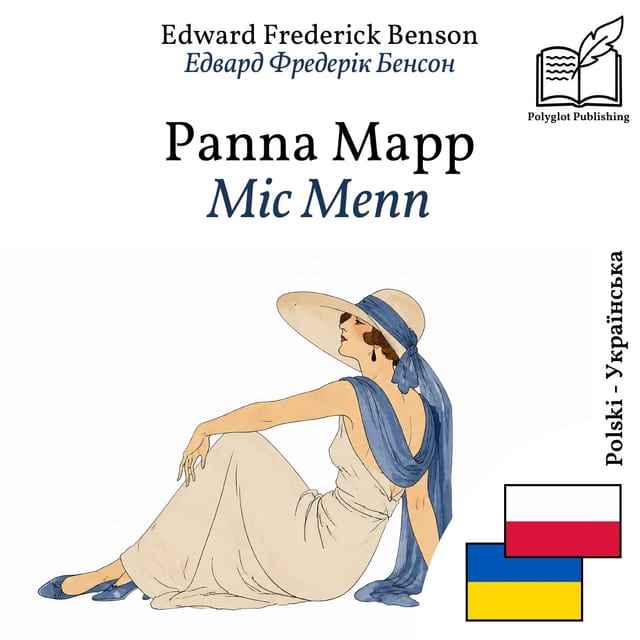 Міс Мепп