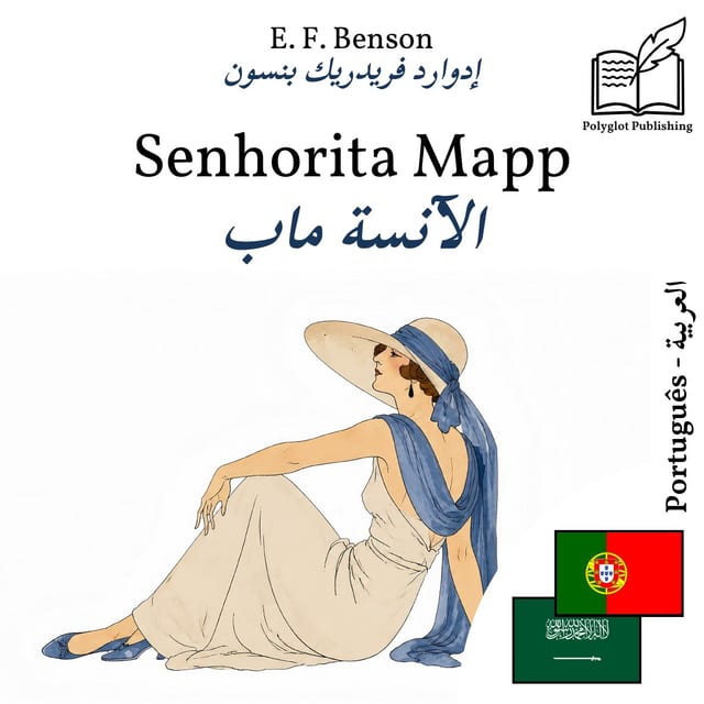الآنسة ماب