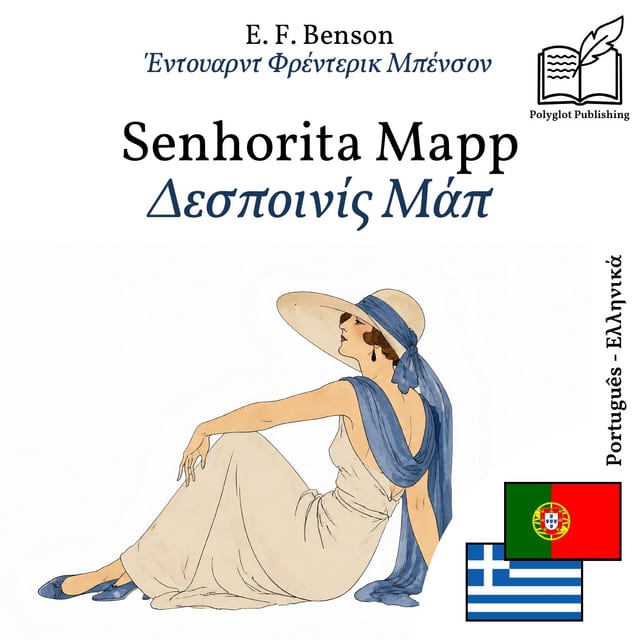 Δεσποινίς Μάπ