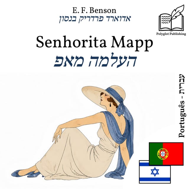 העלמה מאפ