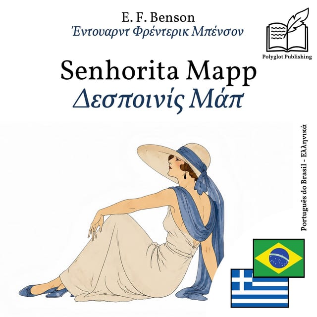Δεσποινίς Μάπ