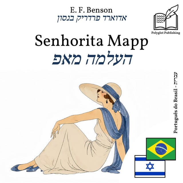 העלמה מאפ