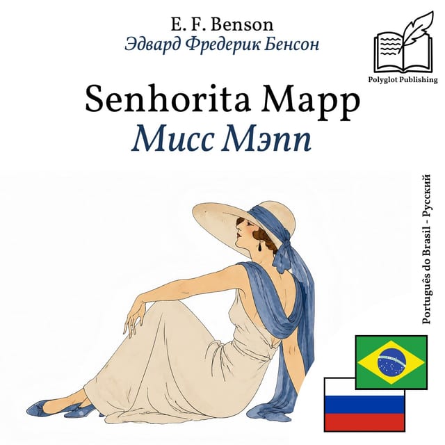 Мисс Мэпп