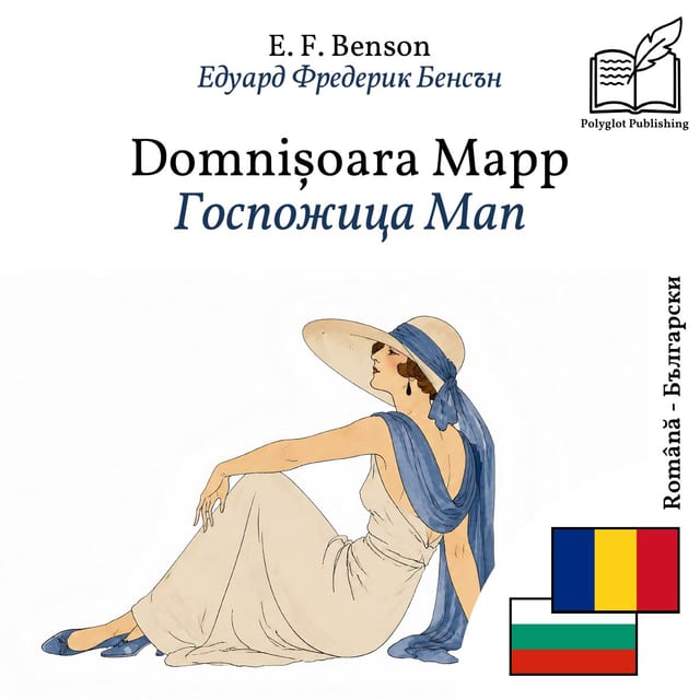 Госпожица Мап
