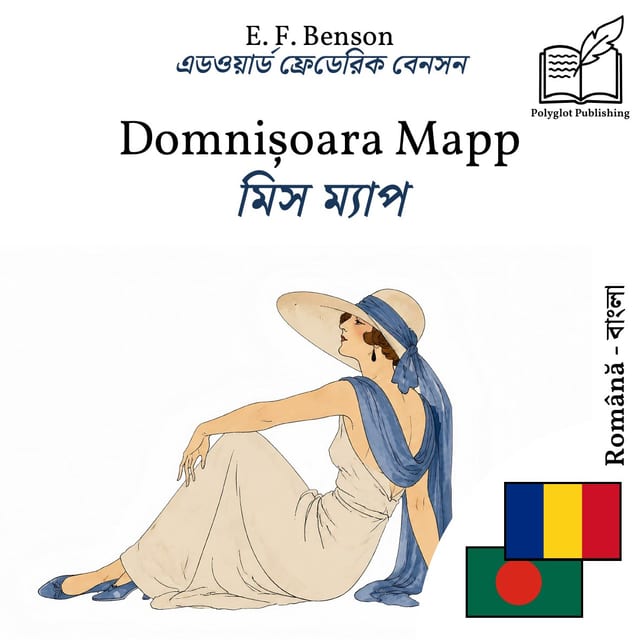 মিস ম্যাপ