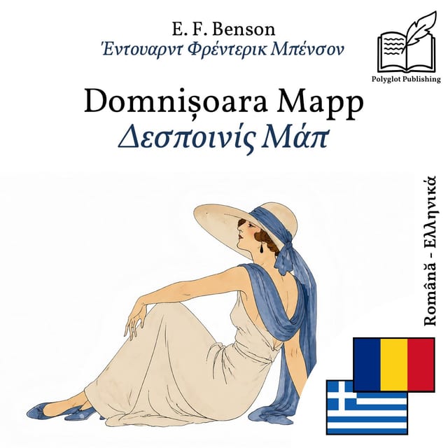 Δεσποινίς Μάπ