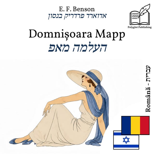העלמה מאפ