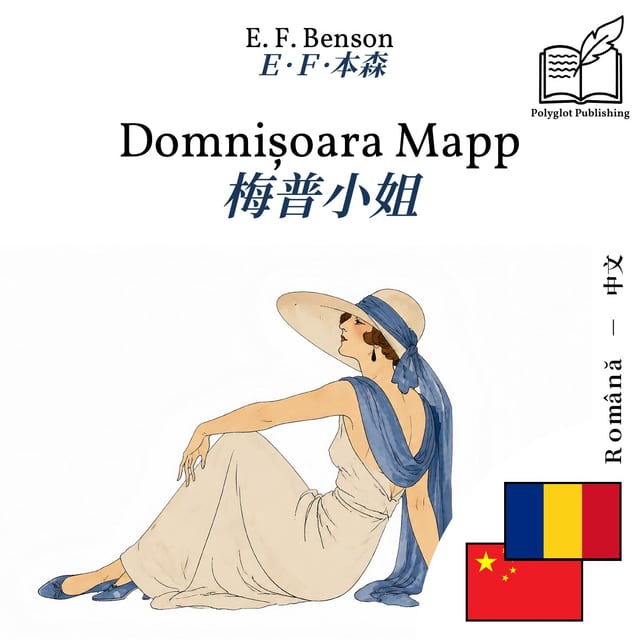 梅普小姐