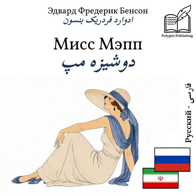 دوشیزه مپ