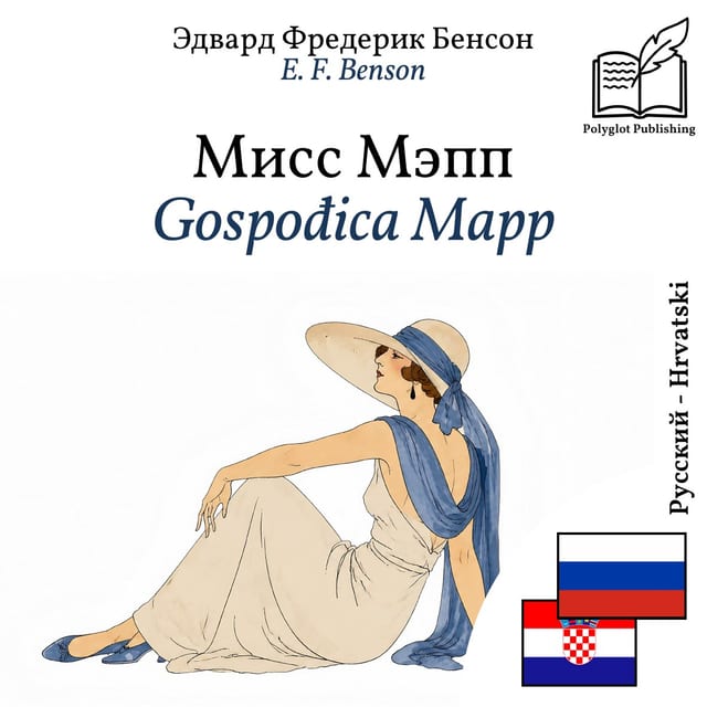 Gospođica Mapp