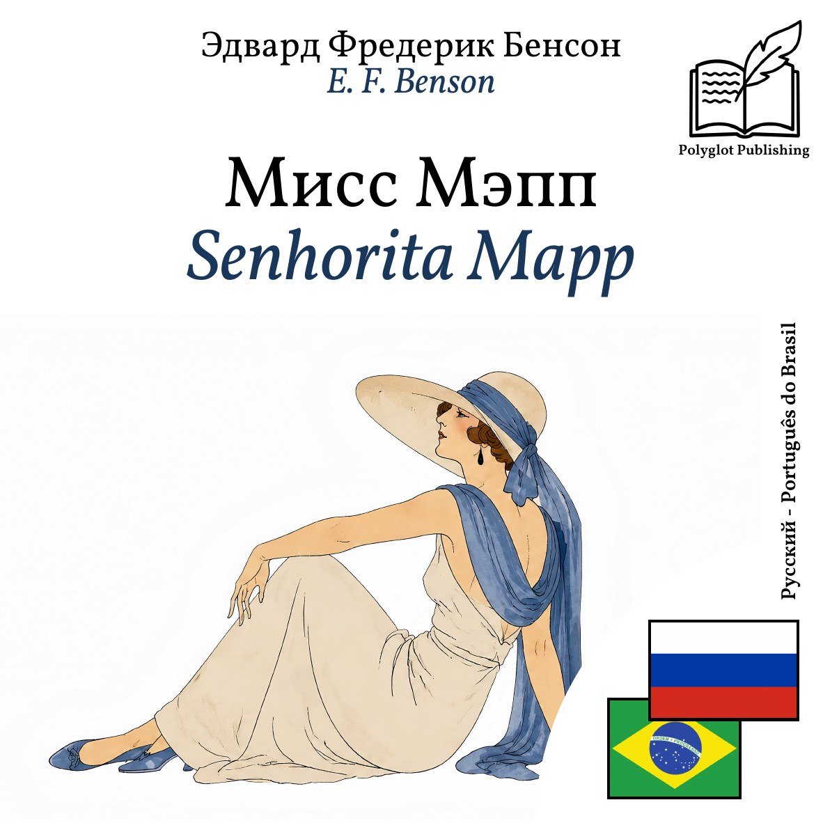 Senhorita Mapp