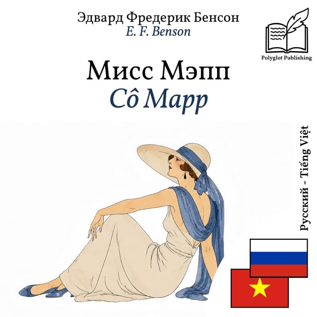 Cô Mapp