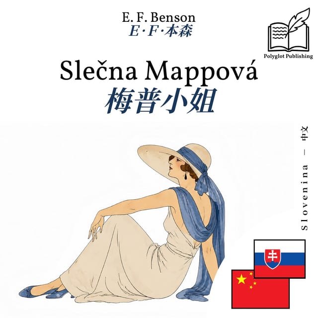 梅普小姐