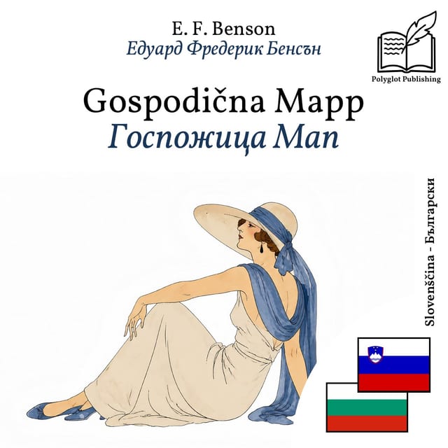 Госпожица Мап