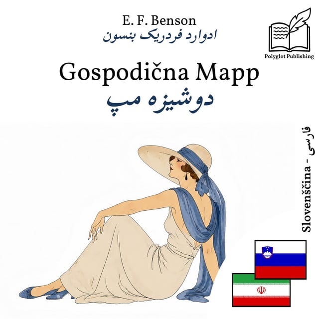دوشیزه مپ