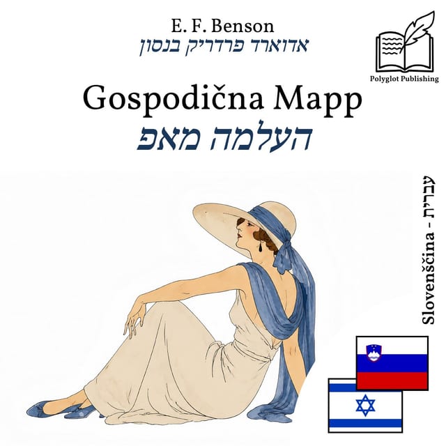 העלמה מאפ