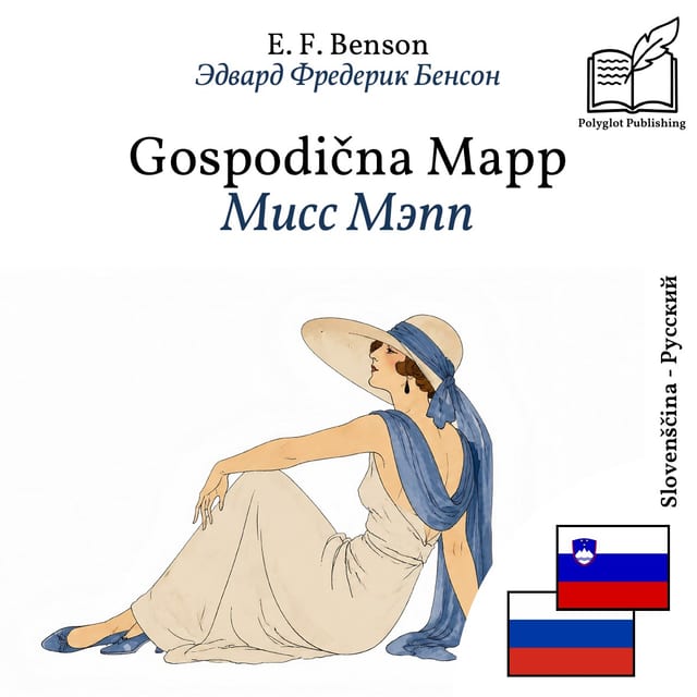 Мисс Мэпп