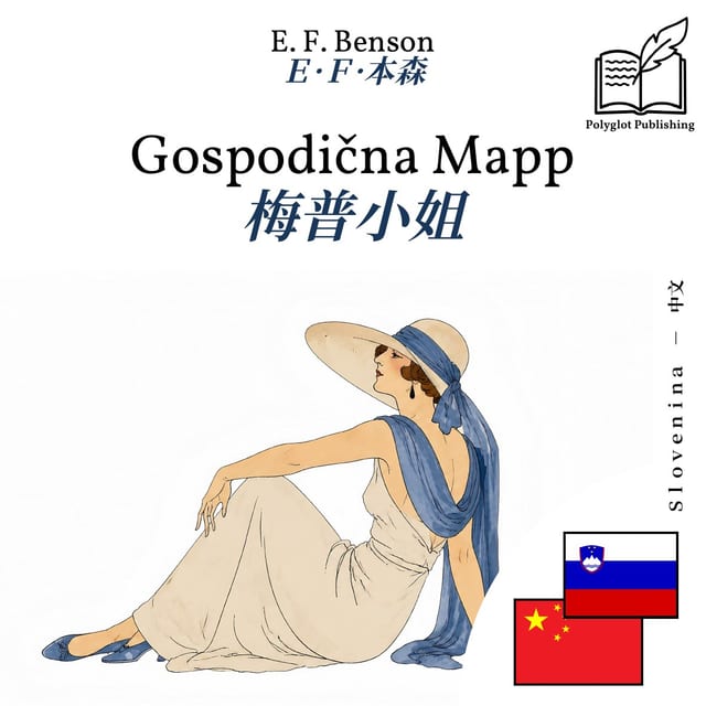 梅普小姐