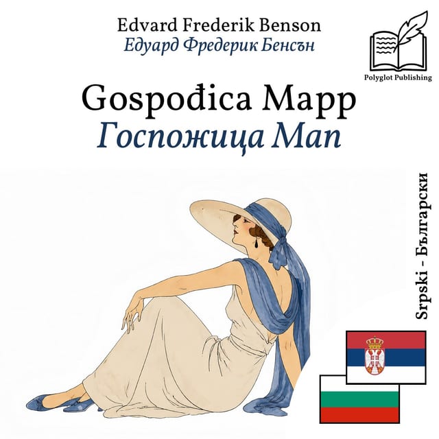 Госпожица Мап