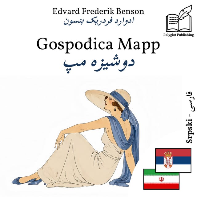 دوشیزه مپ