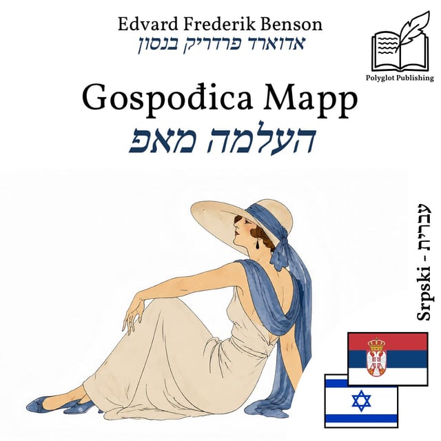 העלמה מאפ