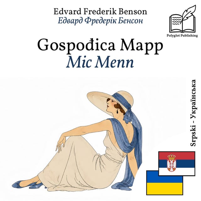 Міс Мепп