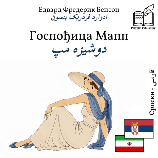 دوشیزه مپ