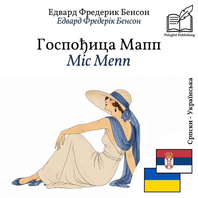 Міс Мепп
