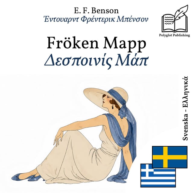 Δεσποινίς Μάπ