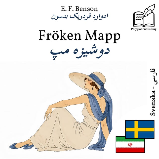 دوشیزه مپ