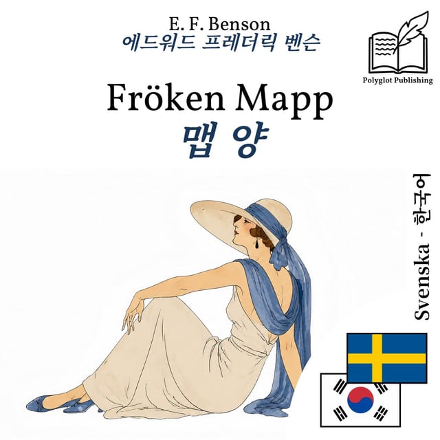 맵 양