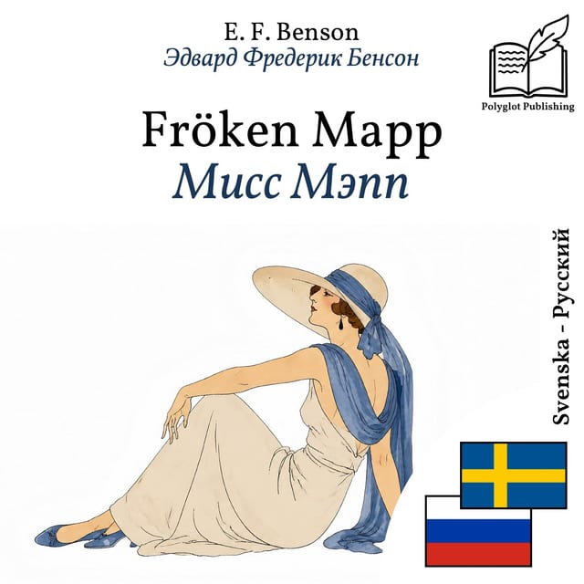 Мисс Мэпп