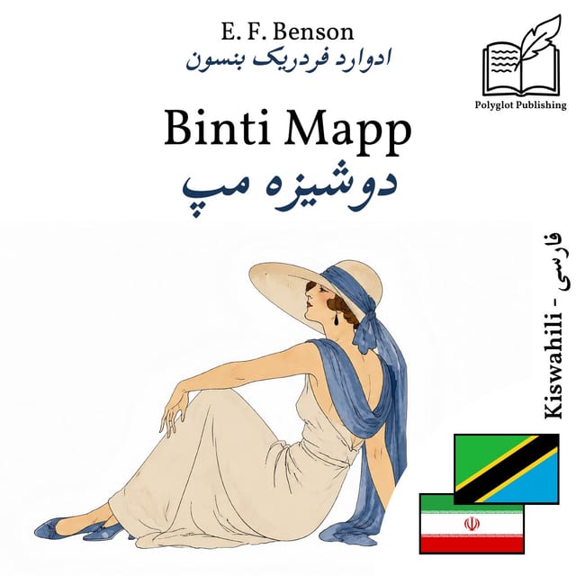 دوشیزه مپ