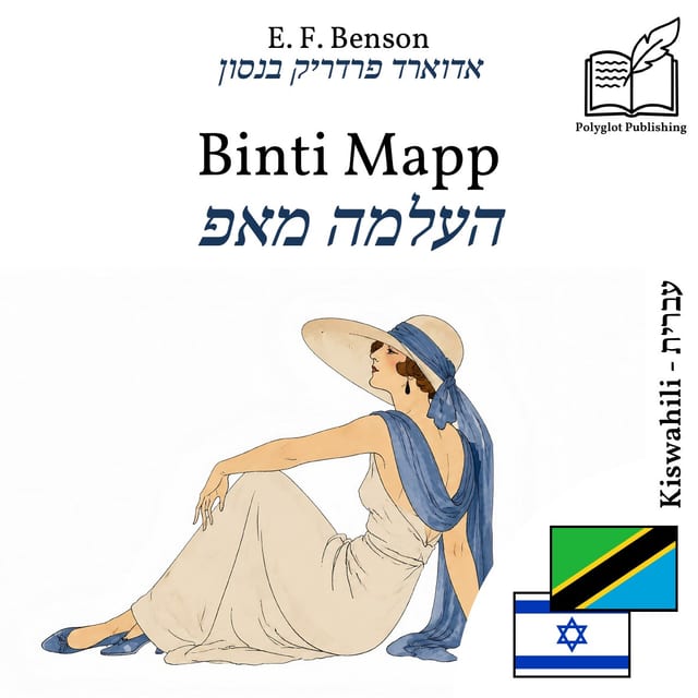 העלמה מאפ