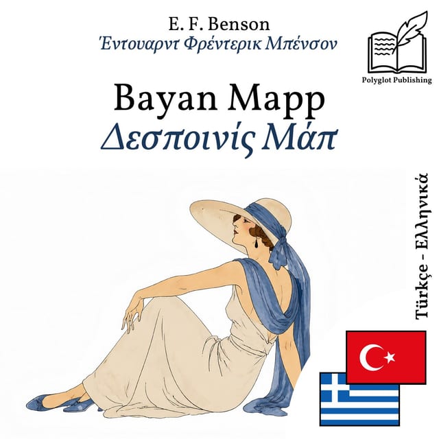 Δεσποινίς Μάπ