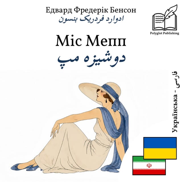 دوشیزه مپ
