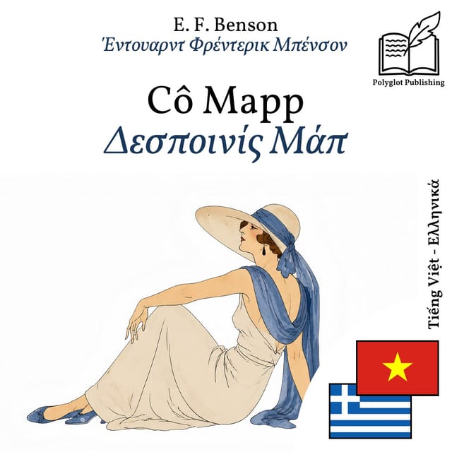 Δεσποινίς Μάπ