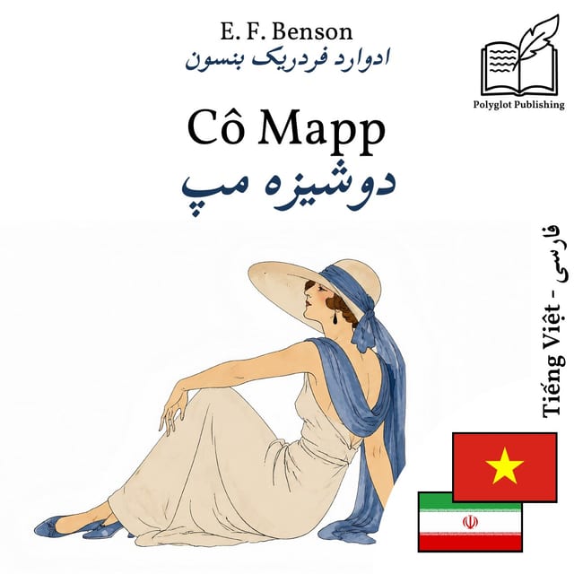 دوشیزه مپ
