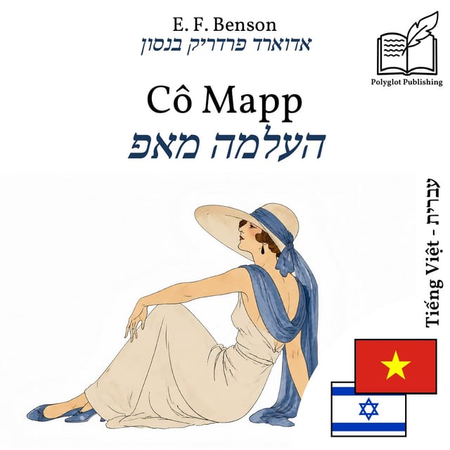 העלמה מאפ