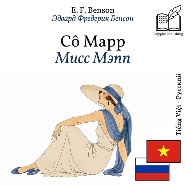 Мисс Мэпп