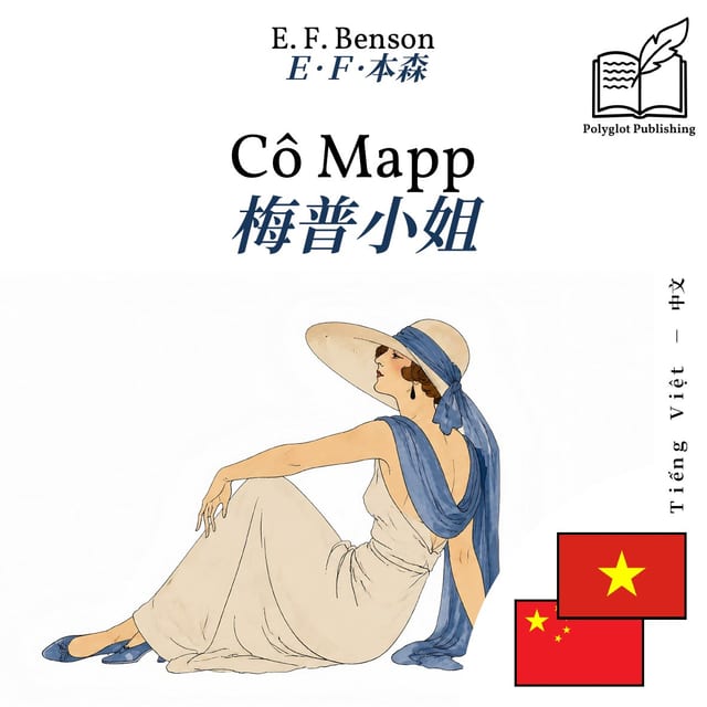 梅普小姐