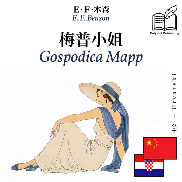 Gospođica Mapp