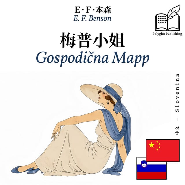 Gospodična Mapp