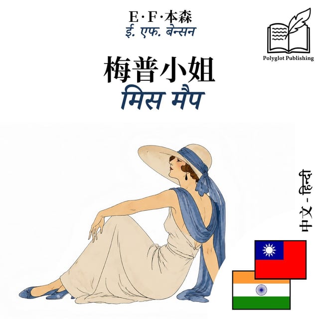 मिस मैप